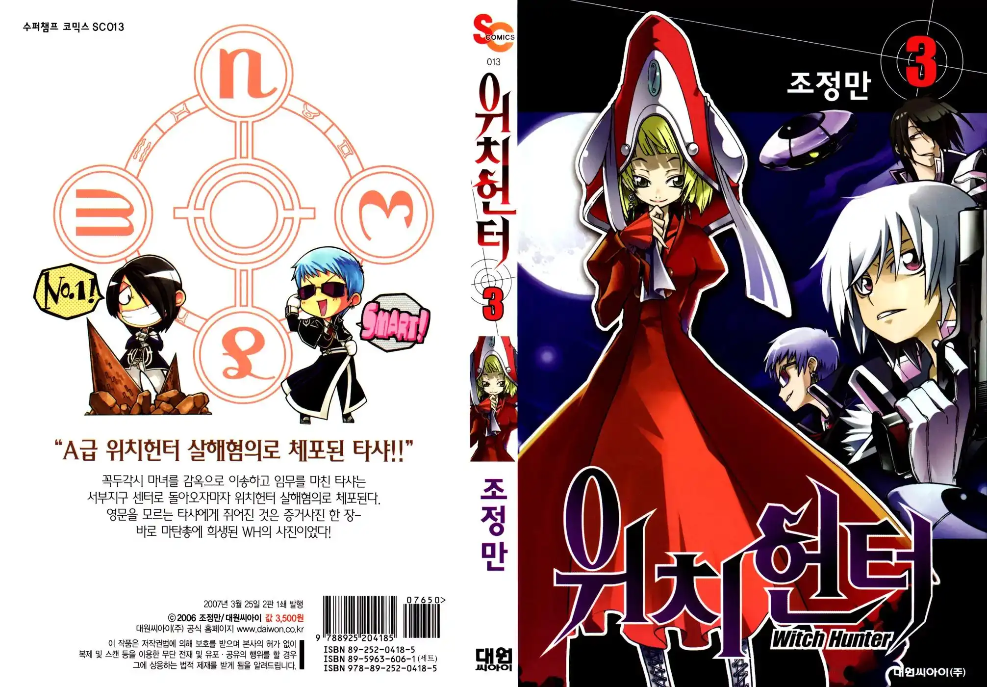 Witch Hunter Chapter 9 1